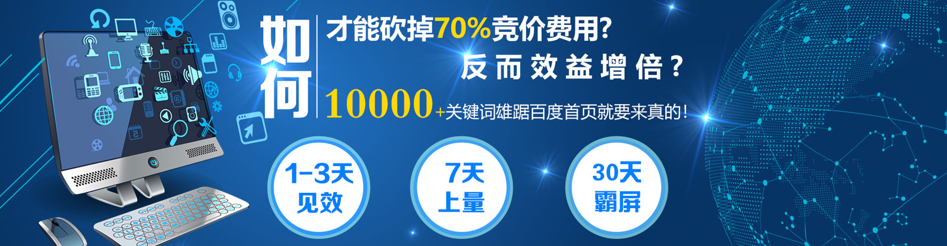 巴楚百度推广运营